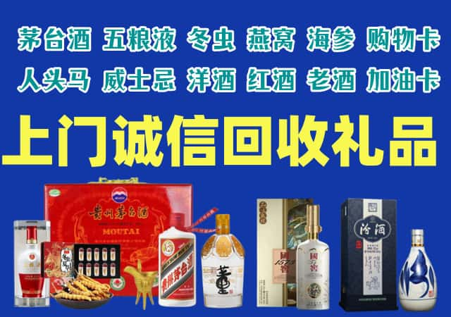 德宏烟酒回收店